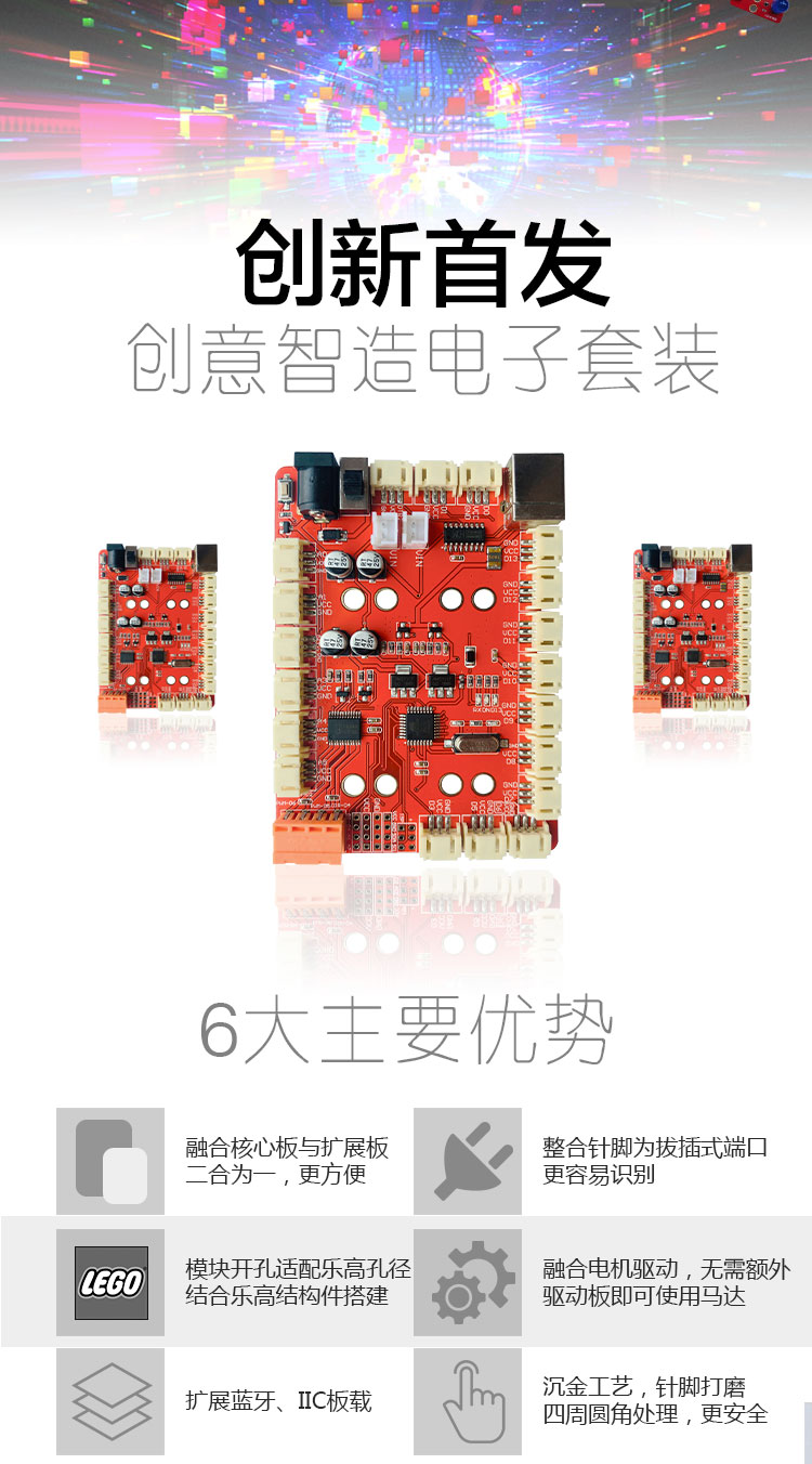 51创意智造开源硬件